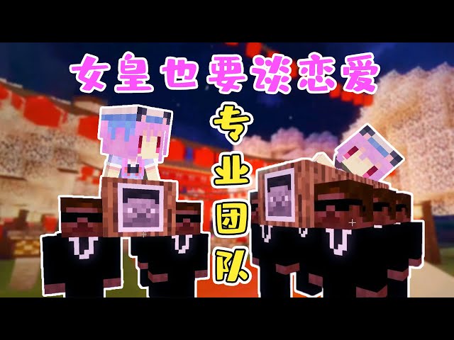專 業 團 隊!玩mc我是專業的!當個創世神minecraft【五歌】